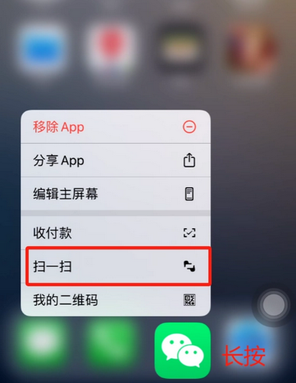 定南苹果手机维修分享iPhone 15如何快速打开扫一扫 