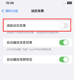 定南苹果售后维修点分享苹果iPhone如何隐藏dock栏 