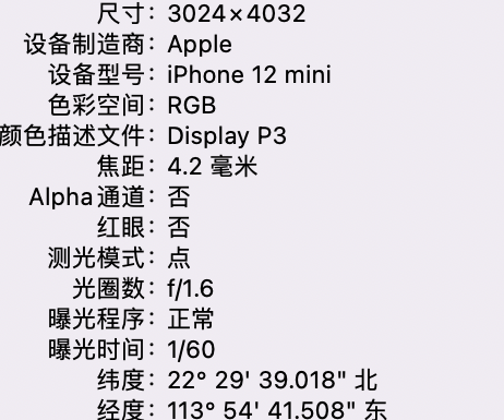 定南苹果15维修服务分享iPhone 15拍的照片太亮解决办法 