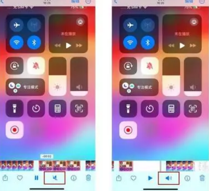 定南苹果15维修网点分享iPhone15录屏没有声音怎么办 