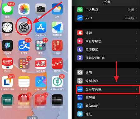 定南苹果15换屏服务分享iPhone15屏幕常亮怎么办 