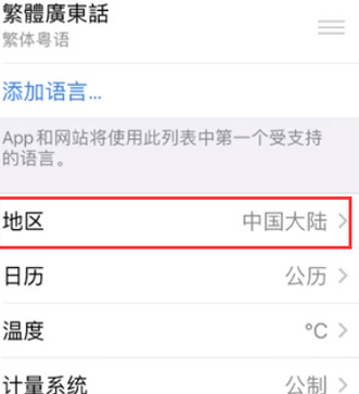 定南苹果无线网维修店分享iPhone无线局域网无法开启怎么办