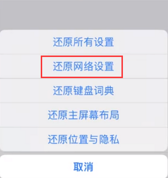 定南苹果无线网维修店分享iPhone无线局域网无法开启怎么办