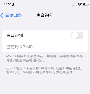 定南苹果锁屏维修分享iPhone锁屏时声音忽大忽小调整方法