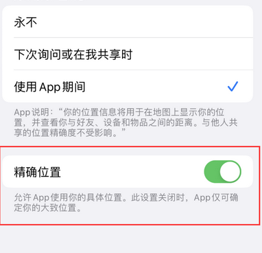 定南苹果服务中心分享iPhone查找应用定位不准确怎么办