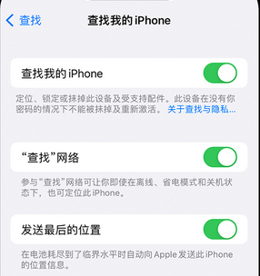 定南apple维修店分享如何通过iCloud网页查找iPhone位置 