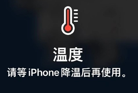 定南苹果维修站分享iPhone手机发烫严重怎么办 