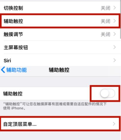 定南苹定南果维修网点分享iPhone快速返回上一级方法教程