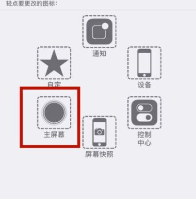 定南苹定南果维修网点分享iPhone快速返回上一级方法教程