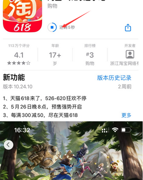 定南苹果维修站分享如何查看App Store软件下载剩余时间 