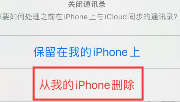 定南苹果14维修站分享iPhone14如何批量删除联系人