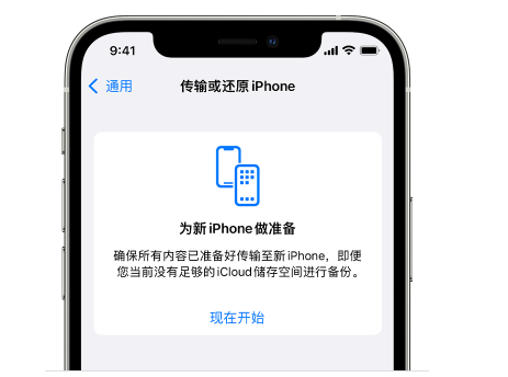 定南苹果14维修网点分享iPhone14如何增加iCloud临时免费空间 