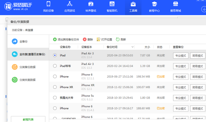 定南苹果14维修网点分享iPhone14如何增加iCloud临时免费空间