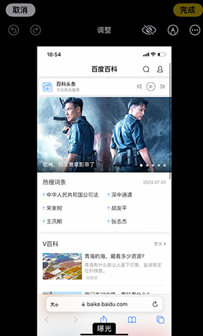 定南iPhone维修服务分享iPhone怎么批量修图