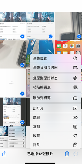 定南iPhone维修服务分享iPhone怎么批量修图