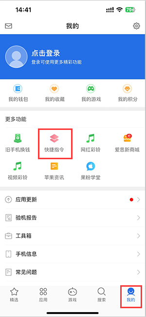 定南苹果服务中心分享iPhone的快捷指令如何使用 