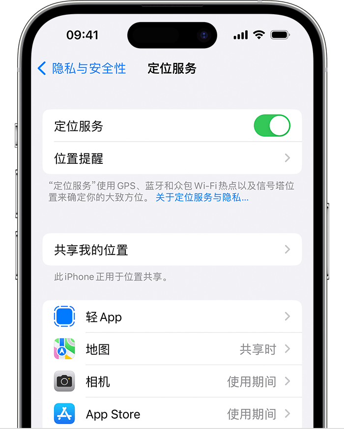 定南苹果维修网点分享如何在iPhone上阻止个性化广告投放 