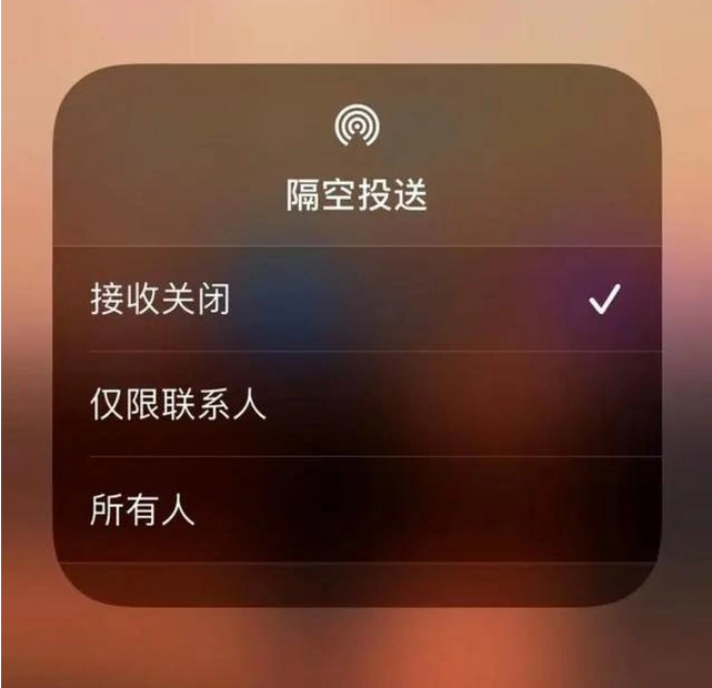 定南苹果指定维修店分享iPhone如何避免隔空收到不雅照 