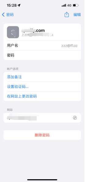 定南苹果14服务点分享iPhone14忘记APP密码快速找回方法 