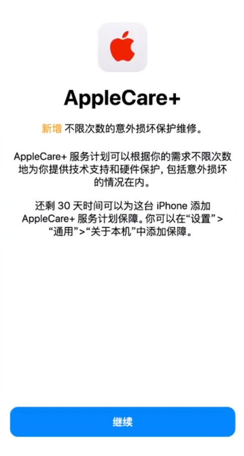 定南苹果手机维修分享:如何在iPhone上购买AppleCare+服务计划? 