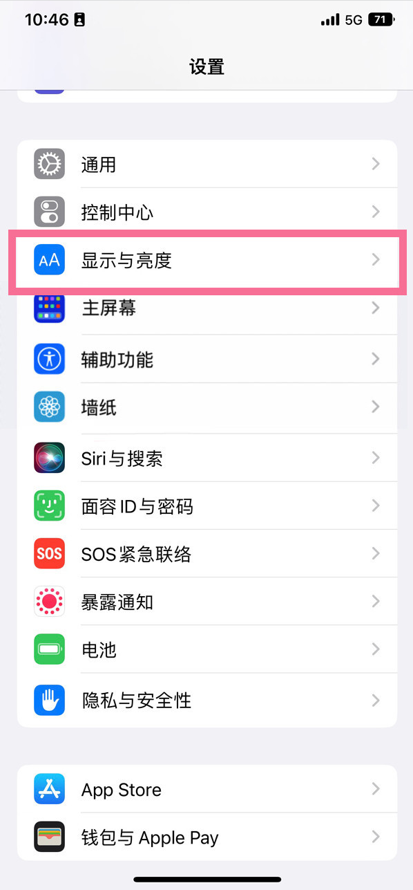 定南苹果14维修店分享iPhone14 plus如何设置护眼模式 