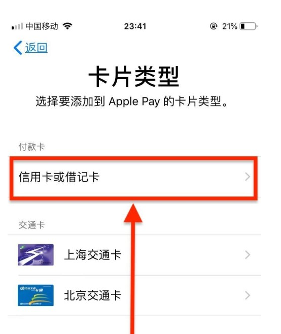 定南苹果手机维修分享使用Apple pay支付的方法 