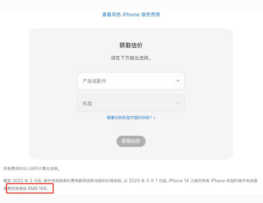 定南苹果手机维修分享建议旧iPhone机型赶紧去换电池 