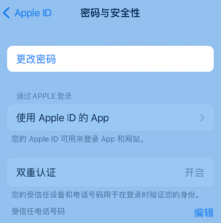 定南苹果14维修店分享如何在 iPhone 14 上重设密码 