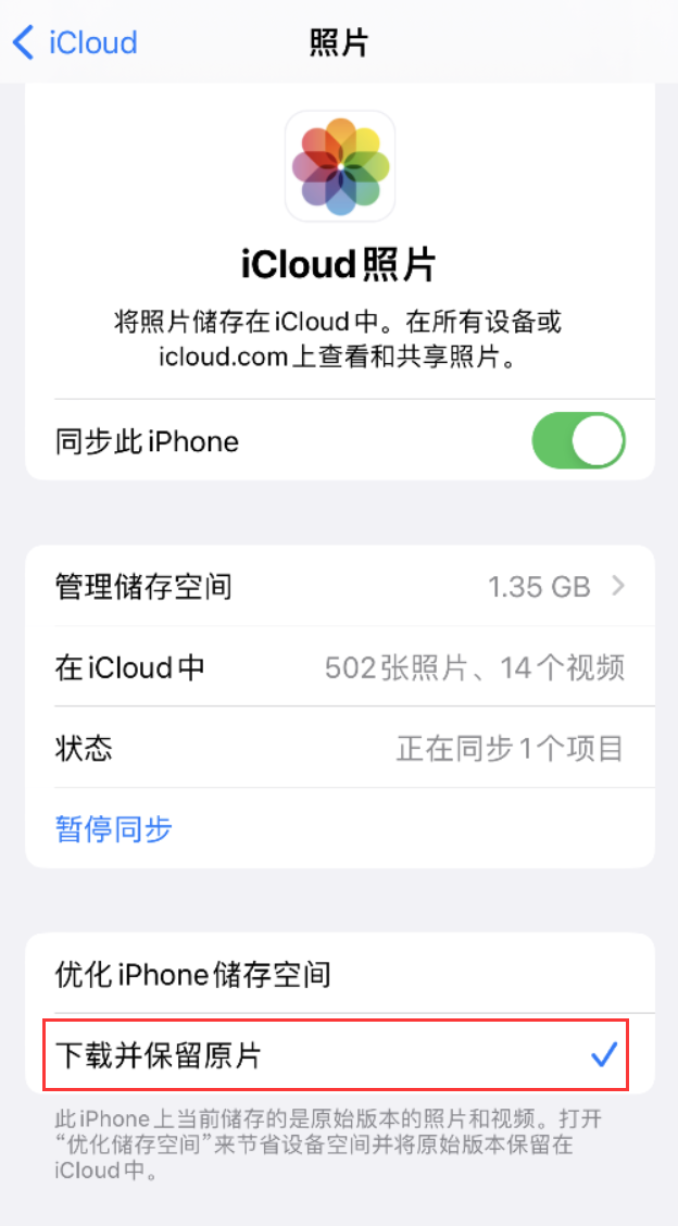 定南苹果手机维修分享iPhone 无法加载高质量照片怎么办 