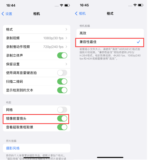 定南苹果14维修分享iPhone14到手后要做的设置 