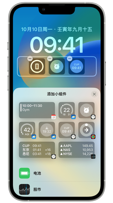 定南苹果维修网点分享iOS 16 如何在锁屏上添加小组件？点击无响应如何解决？ 