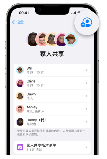 定南苹果维修网点分享iOS 16 小技巧：通过“家人共享”为孩子创建 Apple ID 