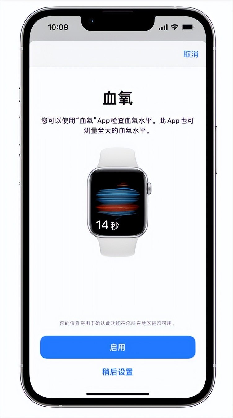 定南苹果14维修店分享使用iPhone 14 pro测血氧的方法 