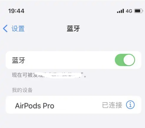 定南苹果维修网点分享AirPods Pro连接设备方法教程 