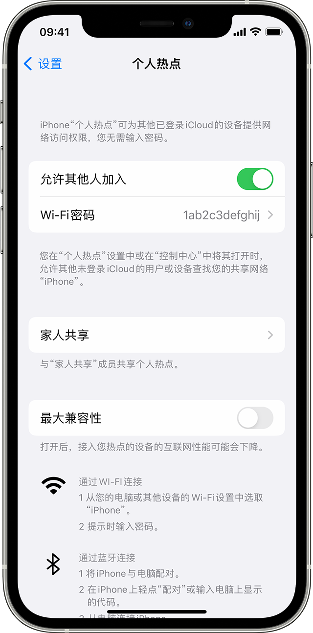 定南苹果14维修分享iPhone 14 机型无法开启或使用“个人热点”怎么办 