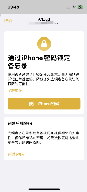 定南苹果14维修店分享iPhone 14备忘录加密方法教程 