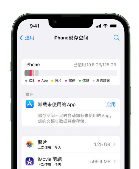 定南苹果14维修店分享管理 iPhone 14 机型储存空间的方法 