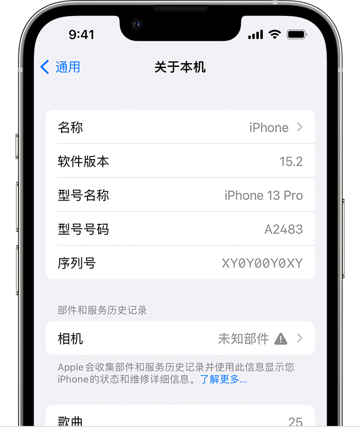 定南苹果维修分享iPhone 出现提示相机“未知部件”是什么原因？ 