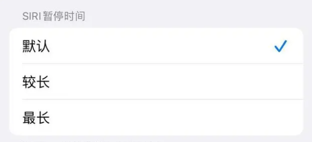 定南苹果维修分享iOS 16上隐藏的Siri的四种新用法 