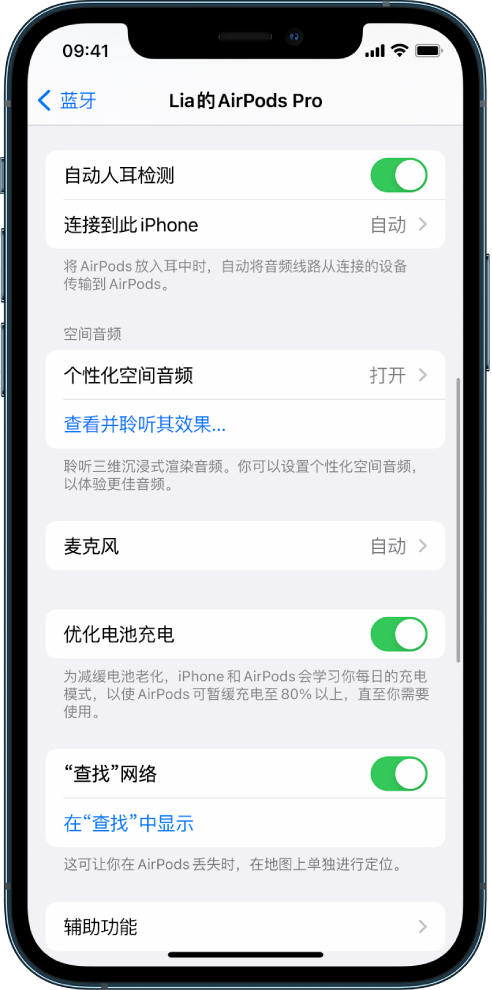 定南苹果手机维修分享如何通过 iPhone “查找”功能定位 AirPods 