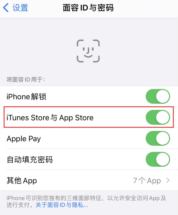 定南苹果14维修分享苹果iPhone14免密下载APP方法教程 