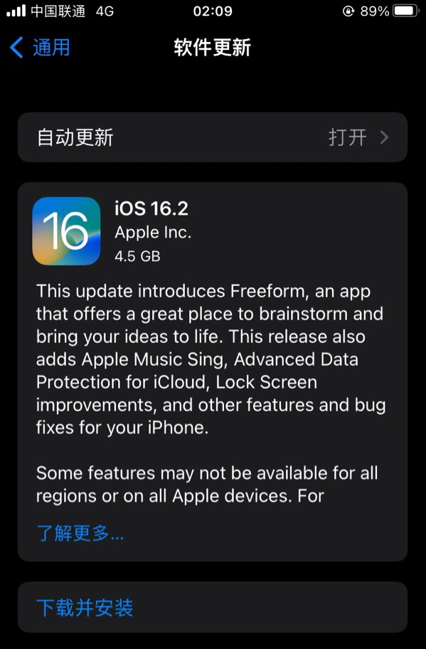 定南苹果服务网点分享为什么说iOS 16.2 RC版非常值得更新 