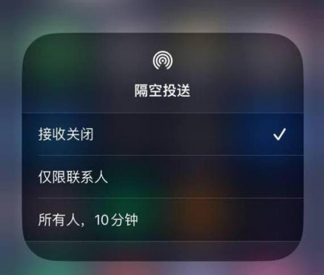 定南苹果14维修分享iPhone 14 Pro如何开启隔空投送 