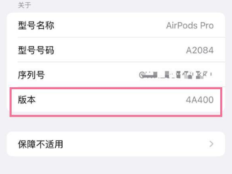 定南苹果手机维修分享AirPods pro固件安装方法 