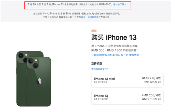 定南苹果13维修分享现在买iPhone 13划算吗 