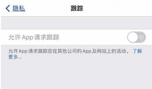 定南苹果13维修分享使用iPhone13时如何保护自己的隐私 