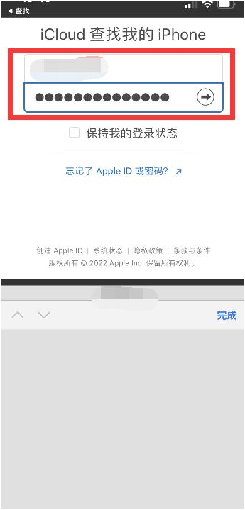 定南苹果13维修分享丢失的iPhone13关机后可以查看定位吗 