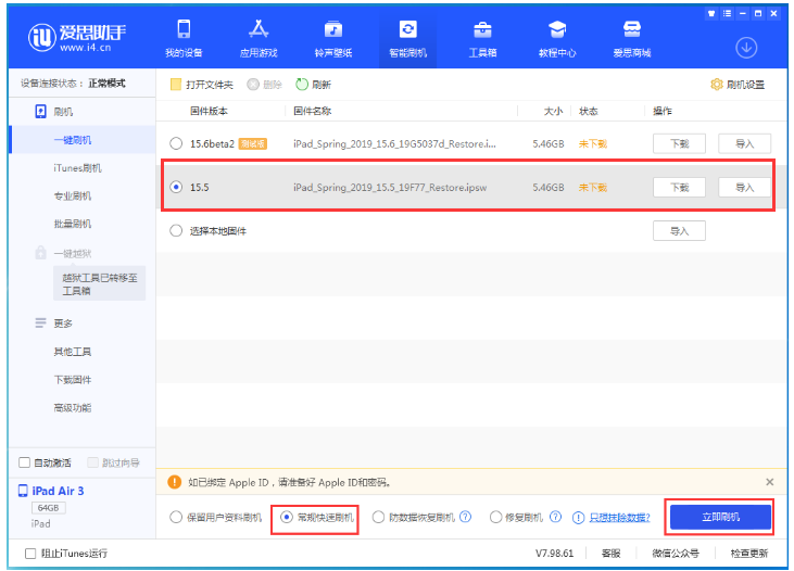 定南苹果手机维修分享iOS 16降级iOS 15.5方法教程 