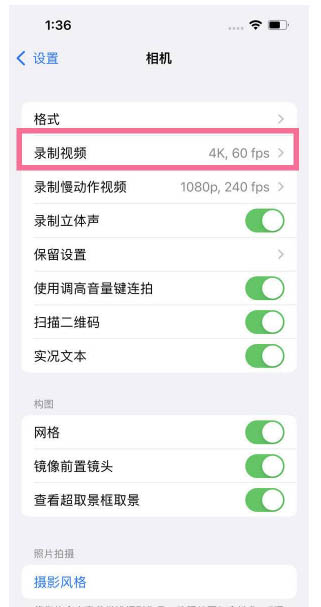 定南苹果13维修分享iPhone13怎么打开HDR视频 