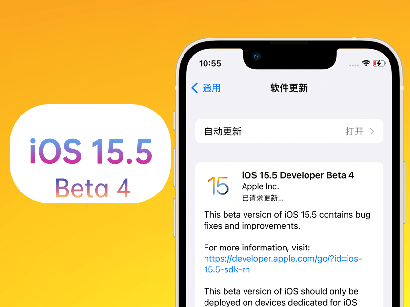 定南苹果手机维修分享iOS 15.5 Beta4优缺点汇总 